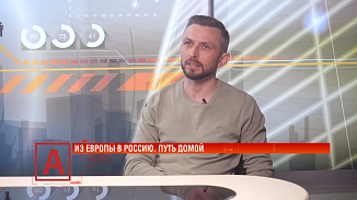 Александр Беккер: «Русские немцы все равно в Германии остаются чужими»